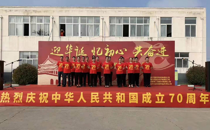 徐州瑞马智能热烈庆祝祖国华诞70周年