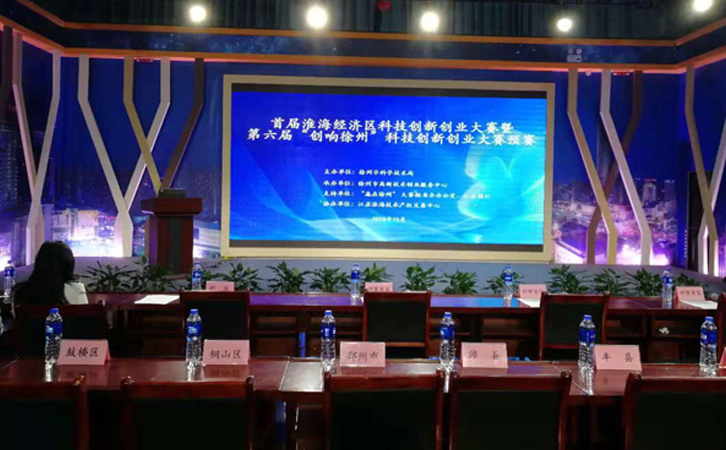 我公司参加科技创新创业大赛