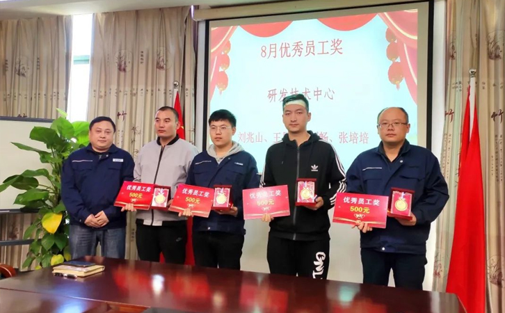 瑞马智能9月份优秀员工表彰会议