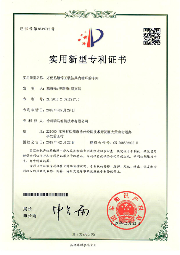 2018208129175-方便热镀锌工装挂具内循环的车间
