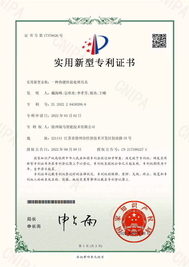 2022204382096-一种热镀锌前处理吊具