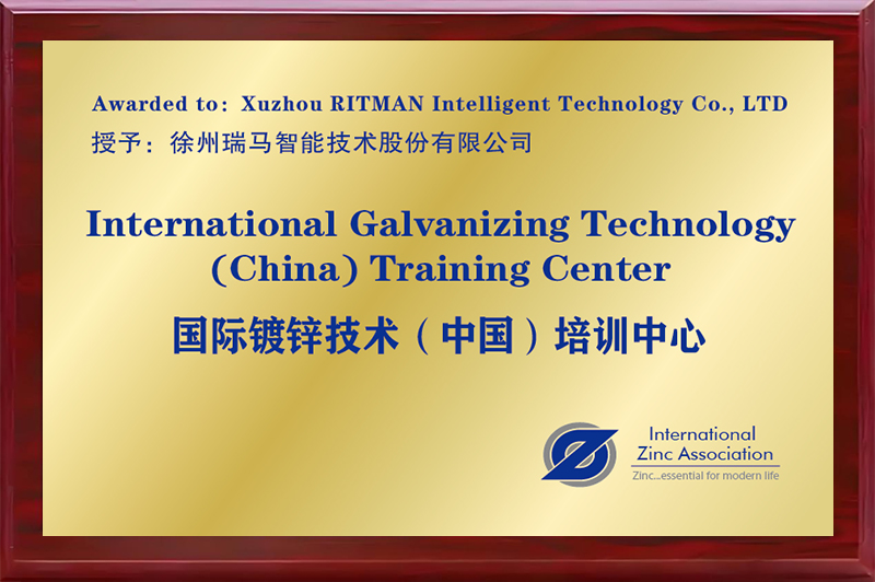 国际镀锌技术(中国)培训中心