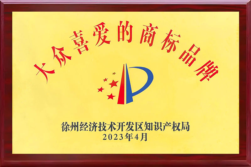 大众喜爱的商标品牌