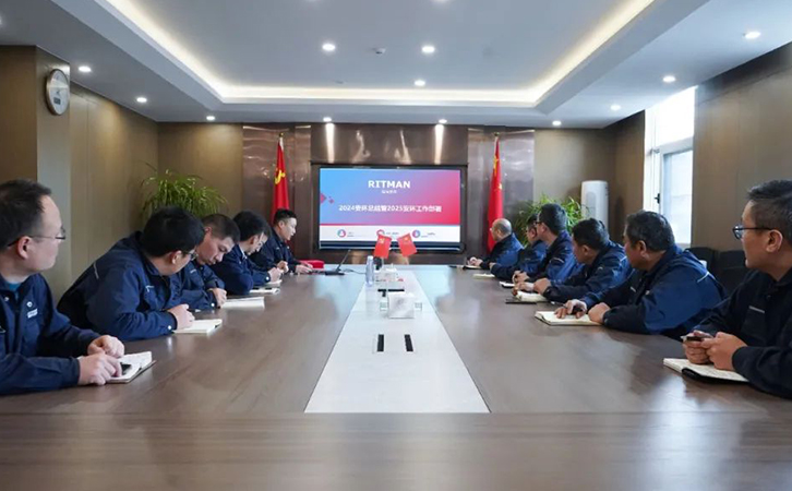 筑牢安环基石 共建可持续发展丨瑞马智能召开2024年安环工作总结暨2025年安环工作部署会议