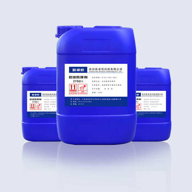 热镀锌药剂