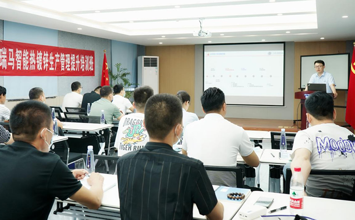 选择瑞马智能热镀锌培训中心，开启热镀锌领域的卓越之旅