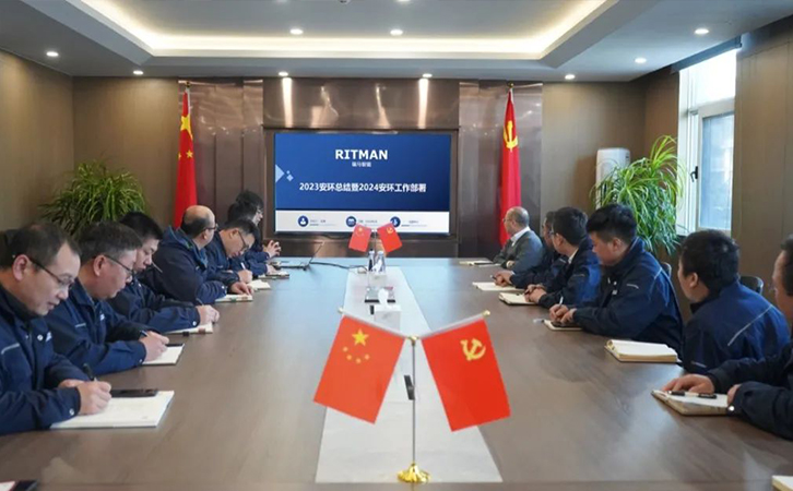 筑红线守底线 绷紧安全之弦——瑞马智能召开2023安环总结暨2024安环工作部署会议