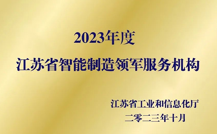 省级领军！瑞马智能再传喜讯