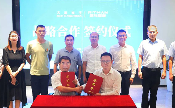 瑞马智能与大族激光签署全面战略合作协议