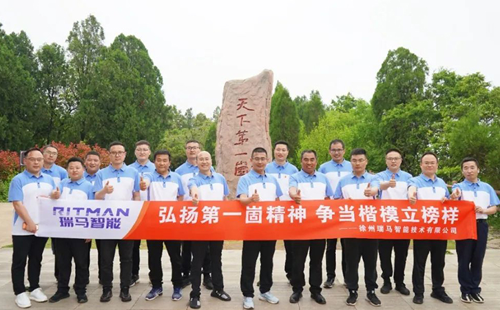 弘扬第一崮精神 争当楷模立榜样 | 瑞马智能开展主题党建及团建活动