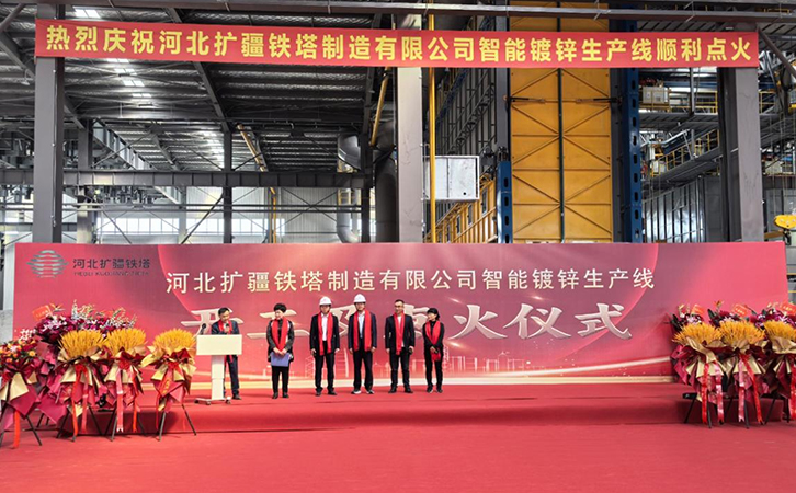 祝贺丨由瑞马智能承建的河北扩疆热镀锌生产线项目顺利点火