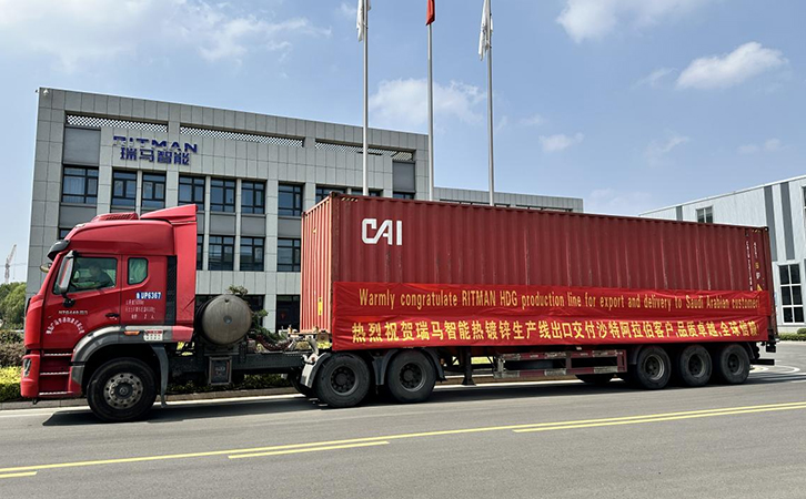中国智造 扬帆出海丨瑞马智能热镀锌生产线发货沙特！