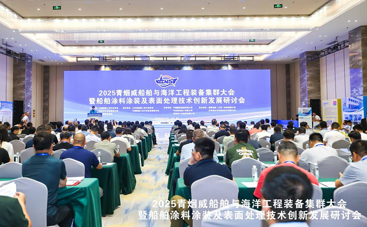 瑞马智能亮相2025青烟威船舶与海洋工程装备集群大会， 助力船舶工业绿色低碳转型