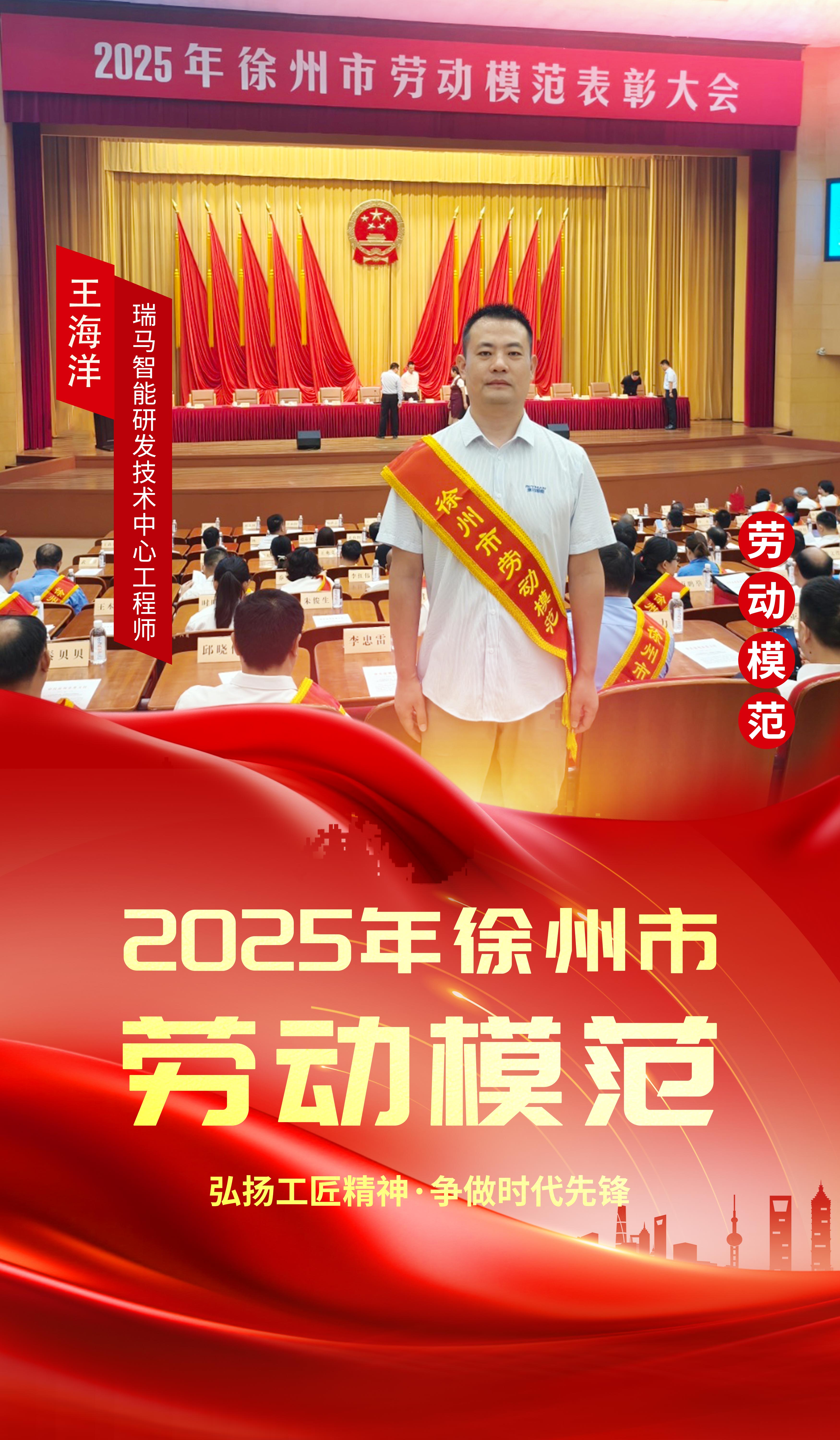 王海洋喜报.jpg