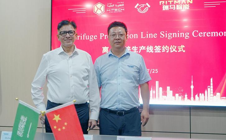 瑞马智能与沙特HITECH公司热镀锌项目正式签约，并达成全面战略合作