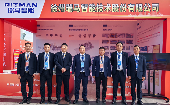 瑞马智能携核心装备亮相第三届中国钢管产业大会 以技术创新破解行业转型困局