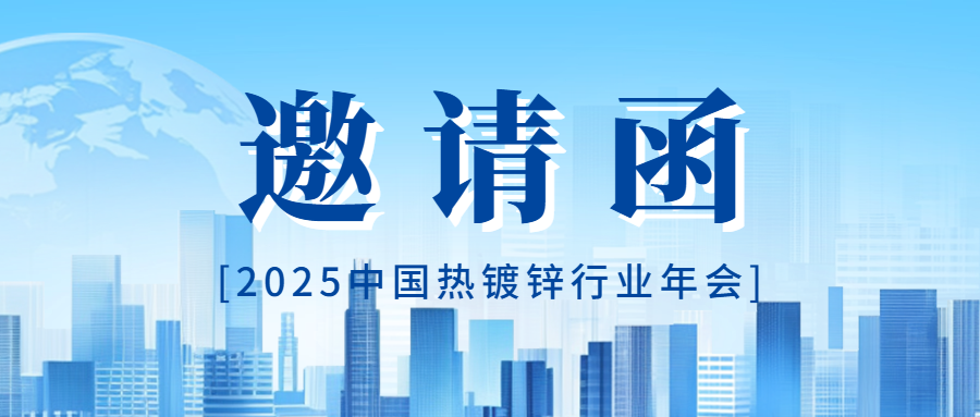 创业交流会活动邀请函宣传公众号首图.jpg