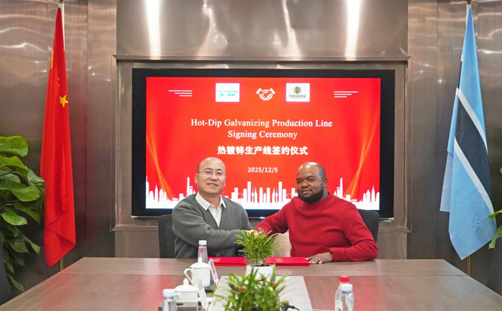 瑞马智能签约BHR Group 打造博茨瓦纳首条全自动热镀锌生产线