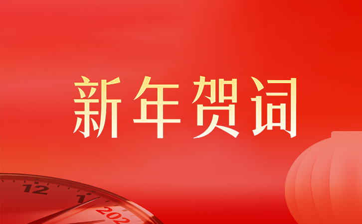 瑞马智能二〇二六年新年贺词