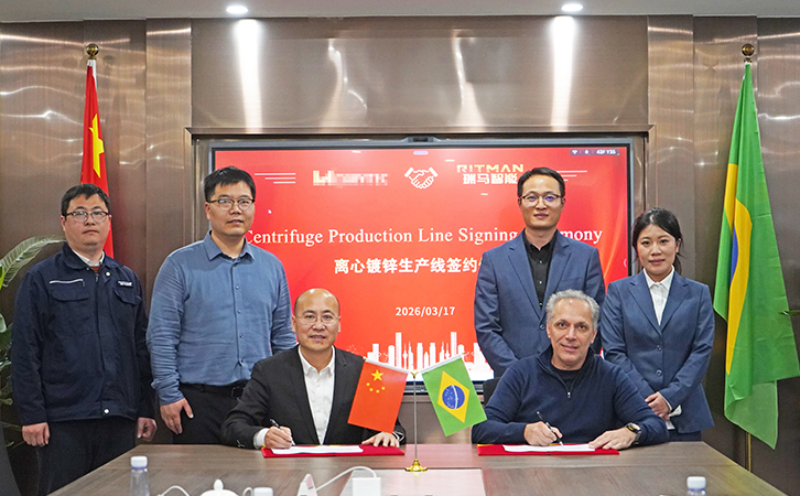 瑞马智能与巴西MAR集团热镀锌装备项目签约