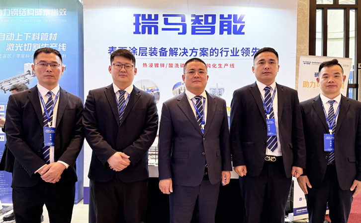 2026钢管产业大会圆满举办 瑞马智能以绿色智能装备助力产业升级