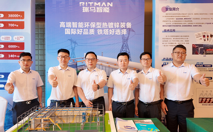 瑞马智能受邀参加第六届架空输配电杆塔技术交流会，分享铁塔热镀锌AI创新成果