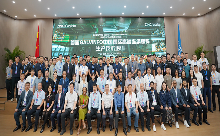 融汇全球智慧 助推产业升级丨首届GalvInfo中国国际高端连续镀锌技术培训圆满落幕