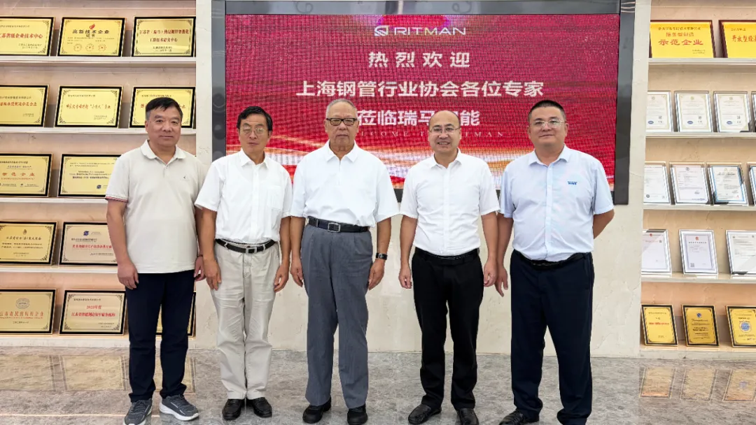 上海钢管行业协会莅临瑞马智能走访调研
